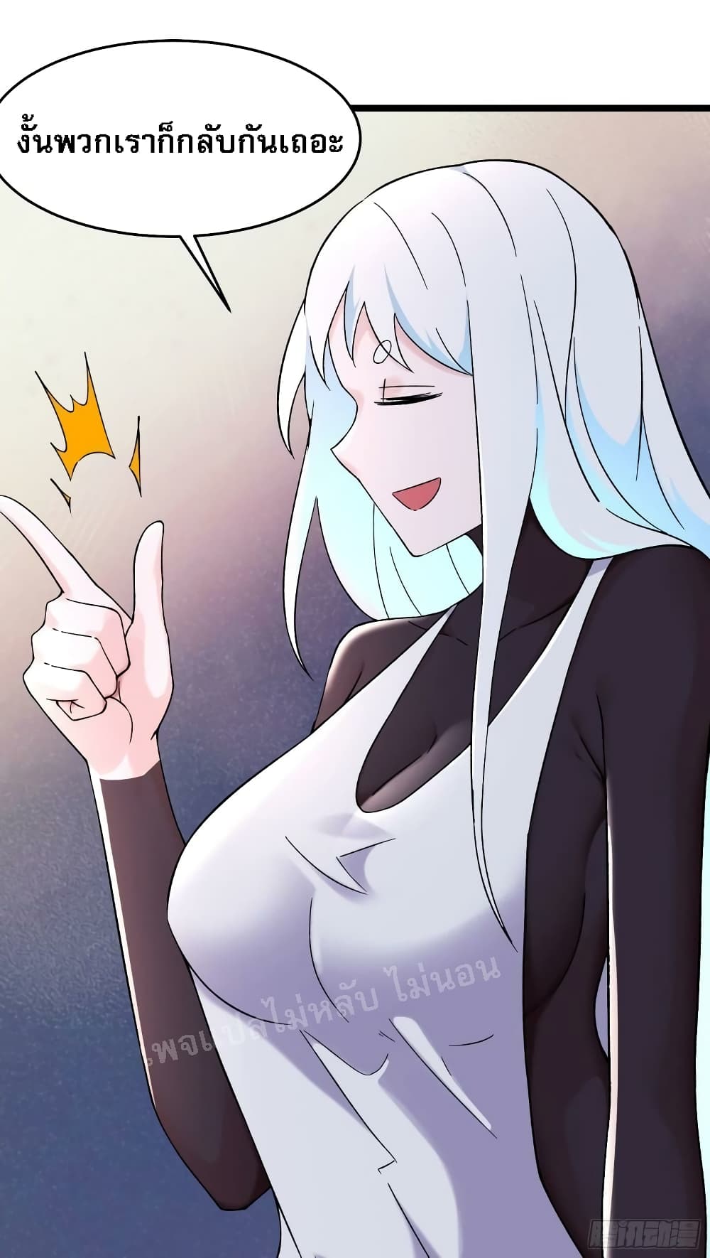 My Harem is All Female Students page 8