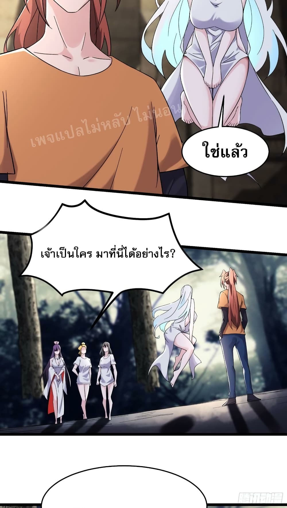 My Harem is All Female Students page 10