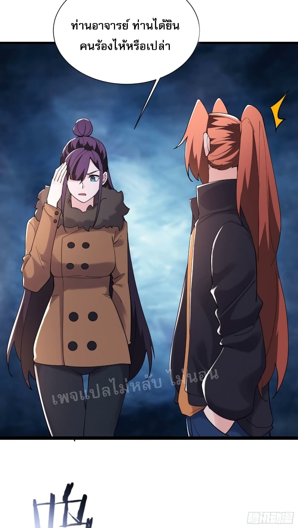 My Harem is All Female Students page 10