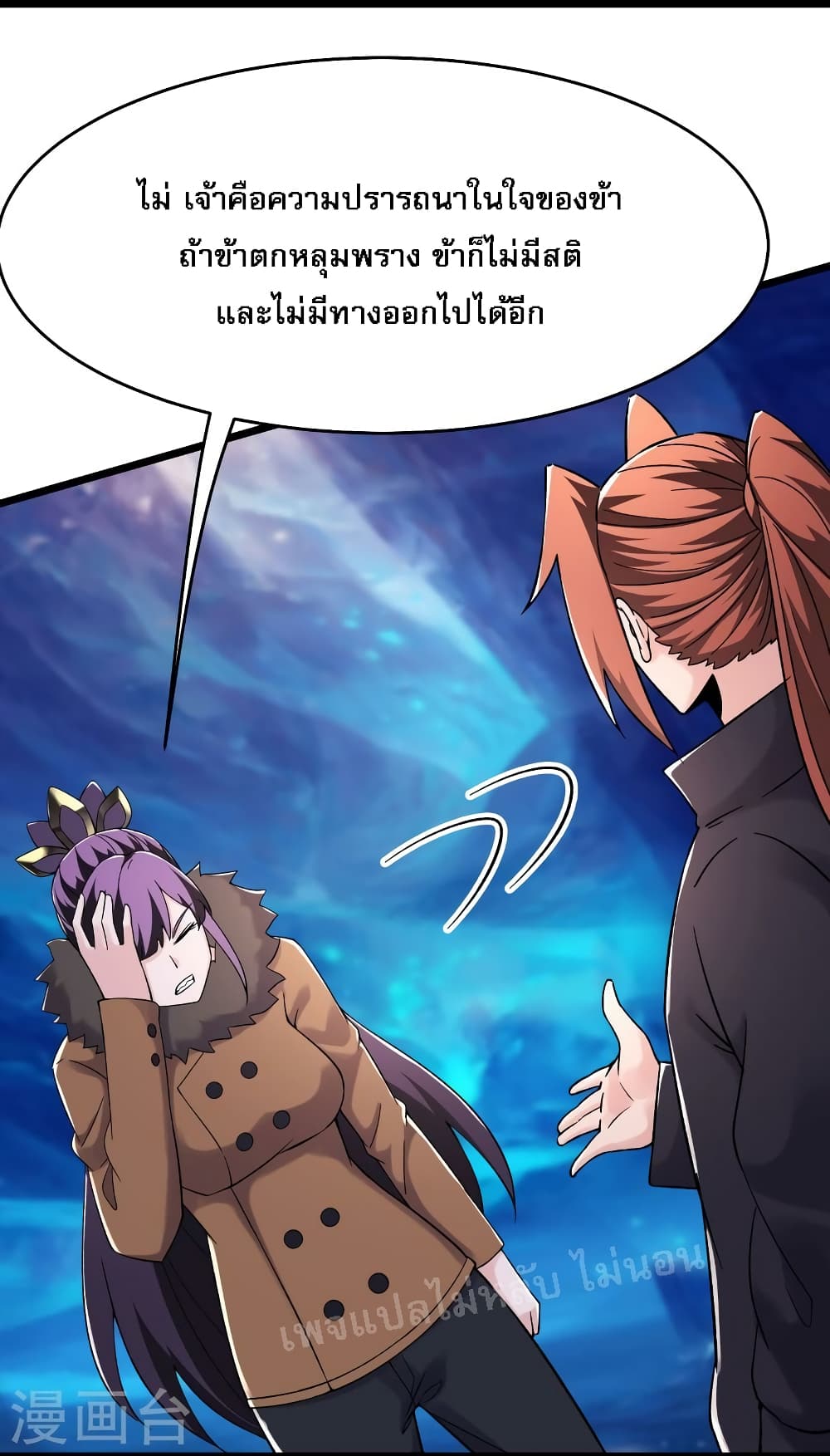 My Harem is All Female Students page 3