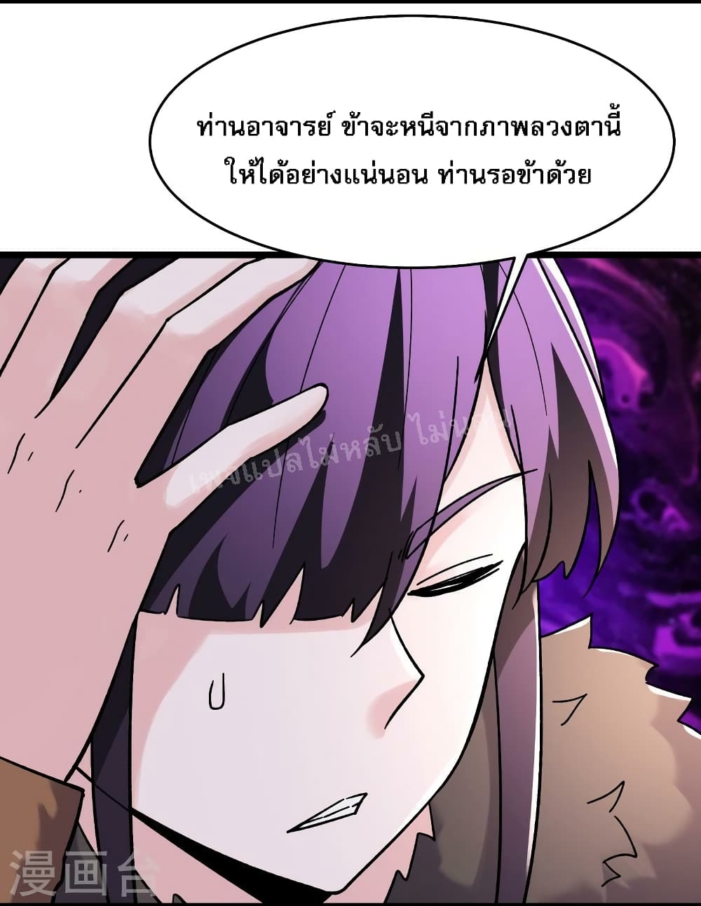 My Harem is All Female Students page 4
