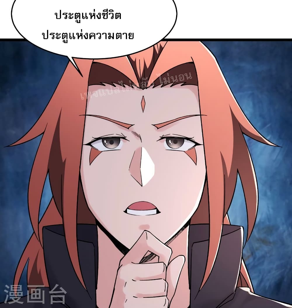 My Harem is All Female Students page 10