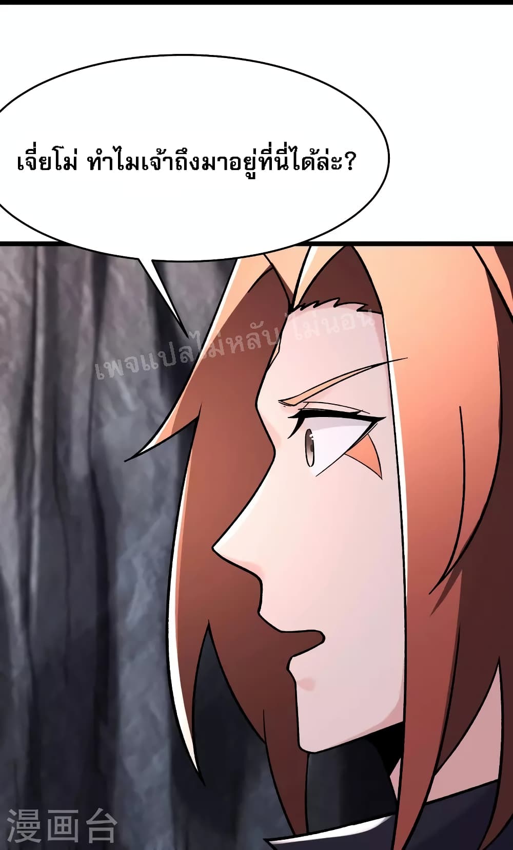 My Harem is All Female Students page 5
