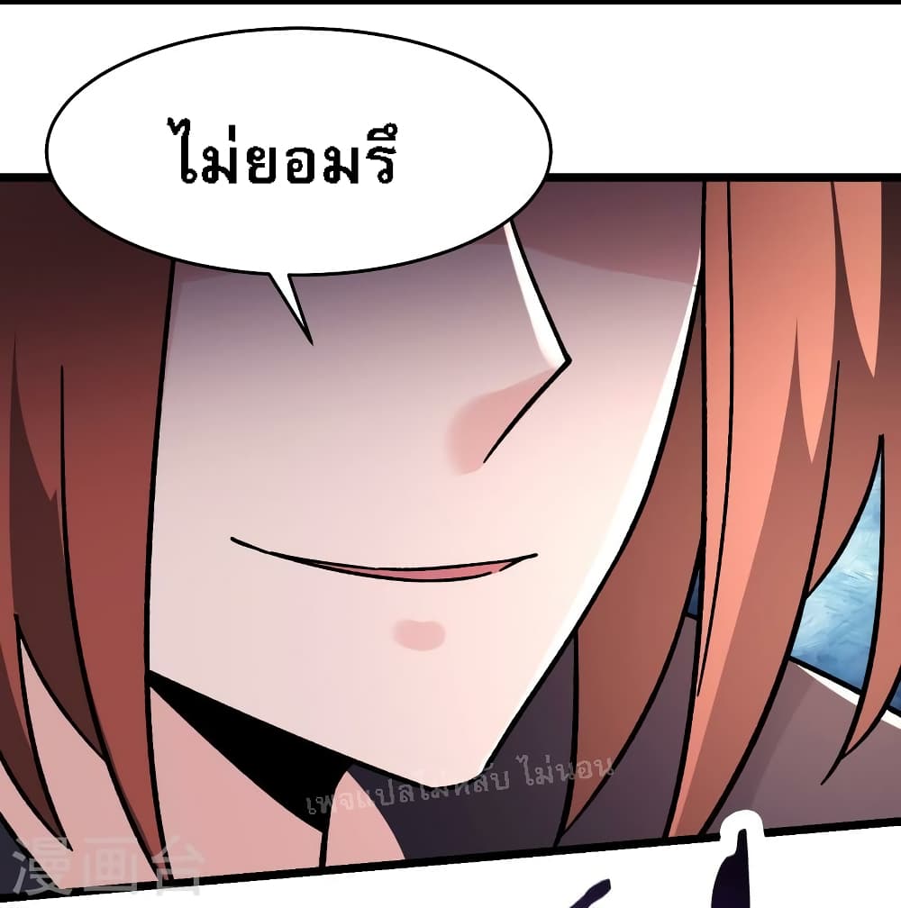 My Harem is All Female Students page 6