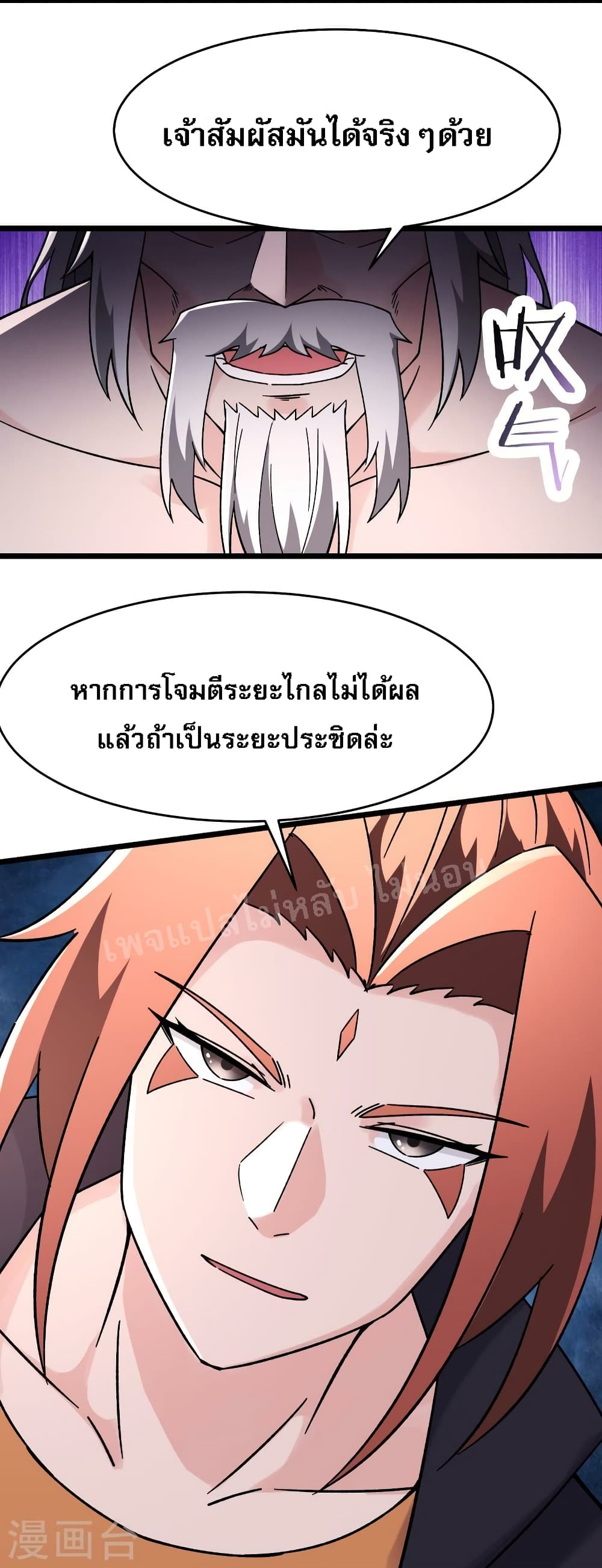 My Harem is All Female Students page 9