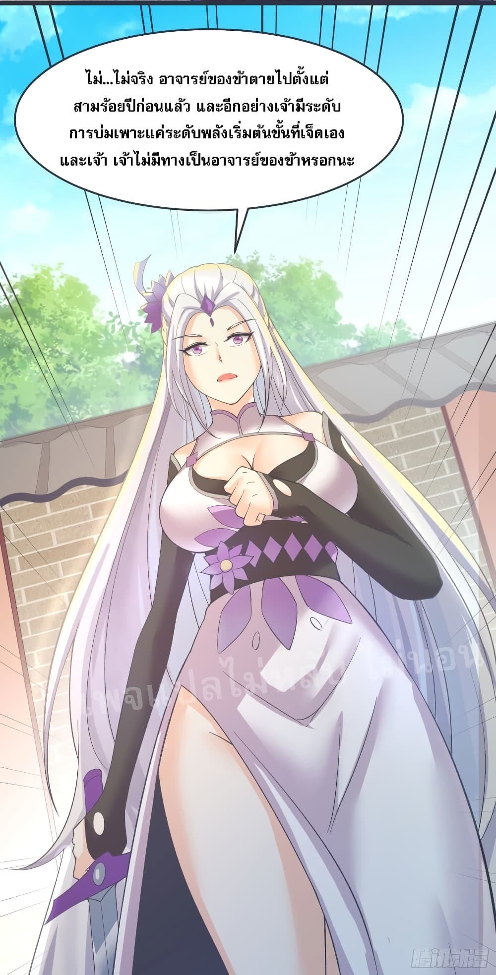 My Harem is All Female Students page 4