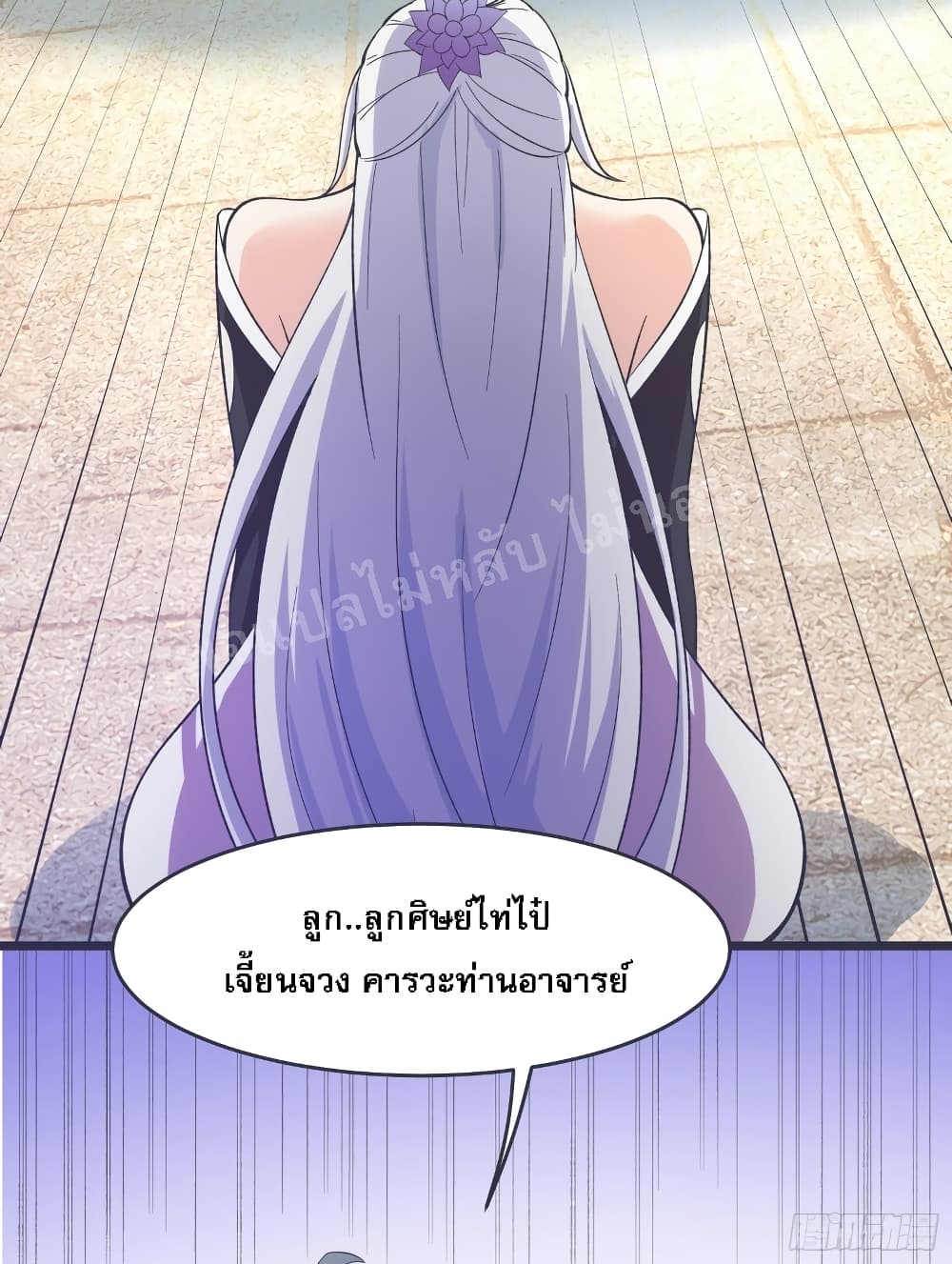 My Harem is All Female Students page 10