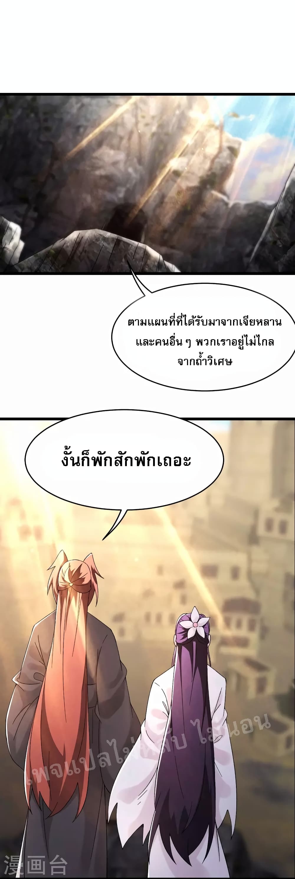 My Harem is All Female Students page 3