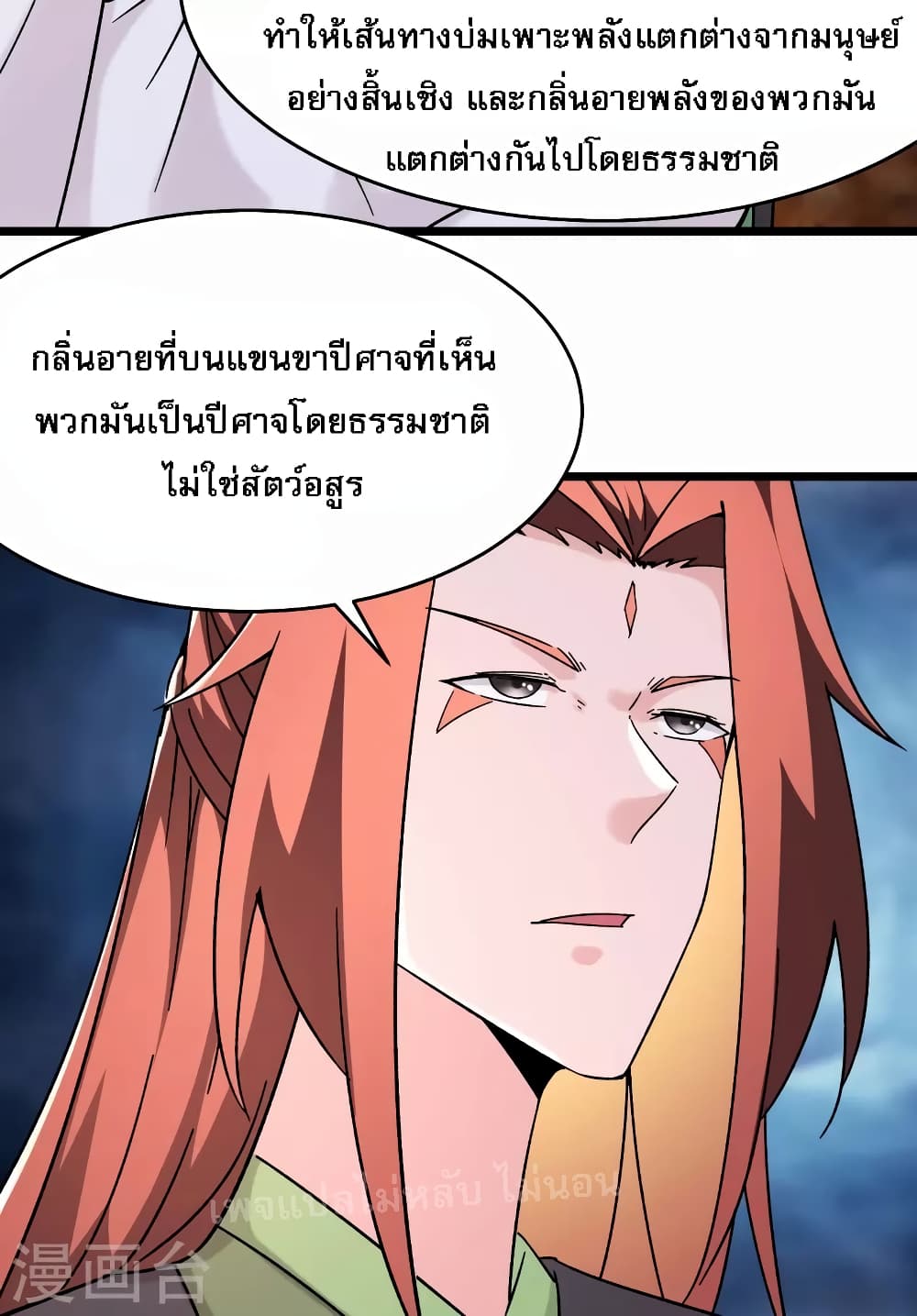 My Harem is All Female Students page 3
