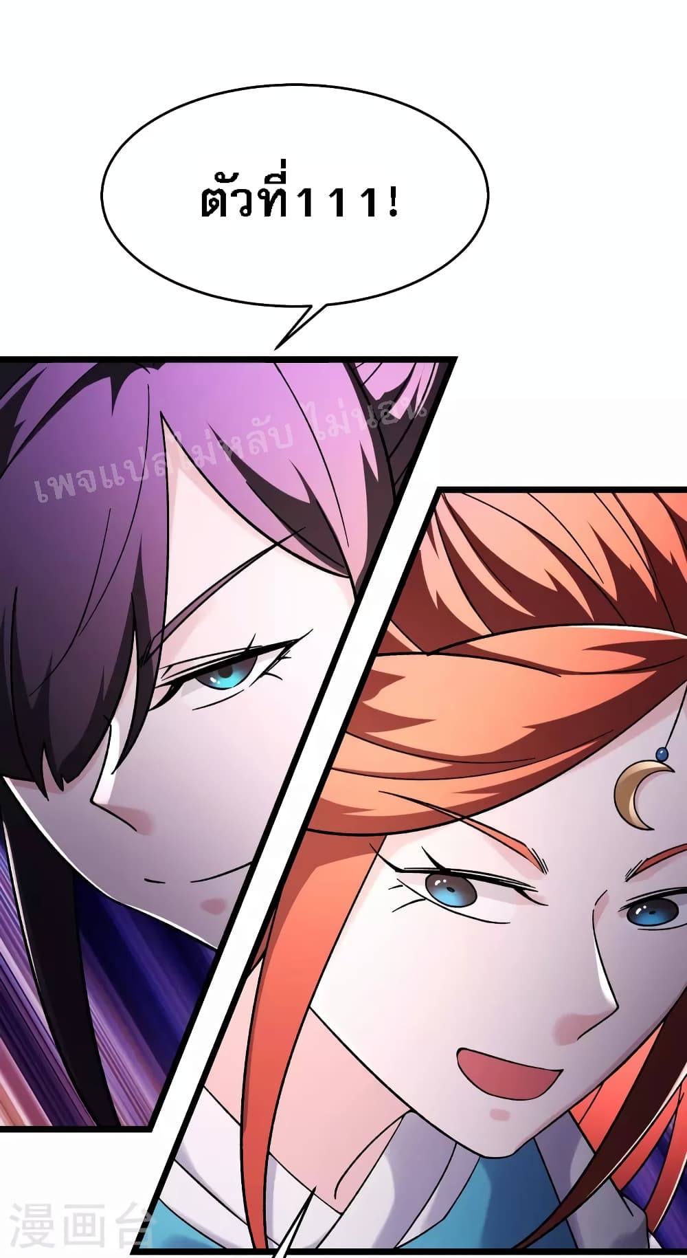 My Harem is All Female Students page 10