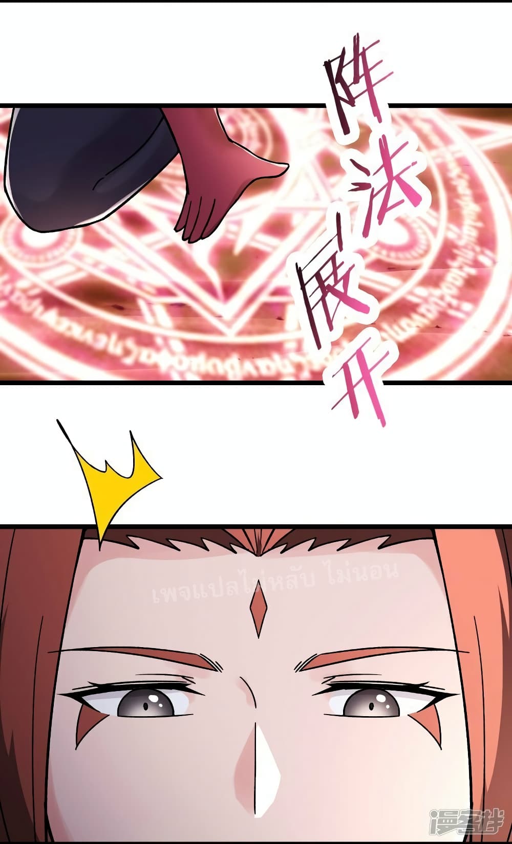 My Harem is All Female Students page 4