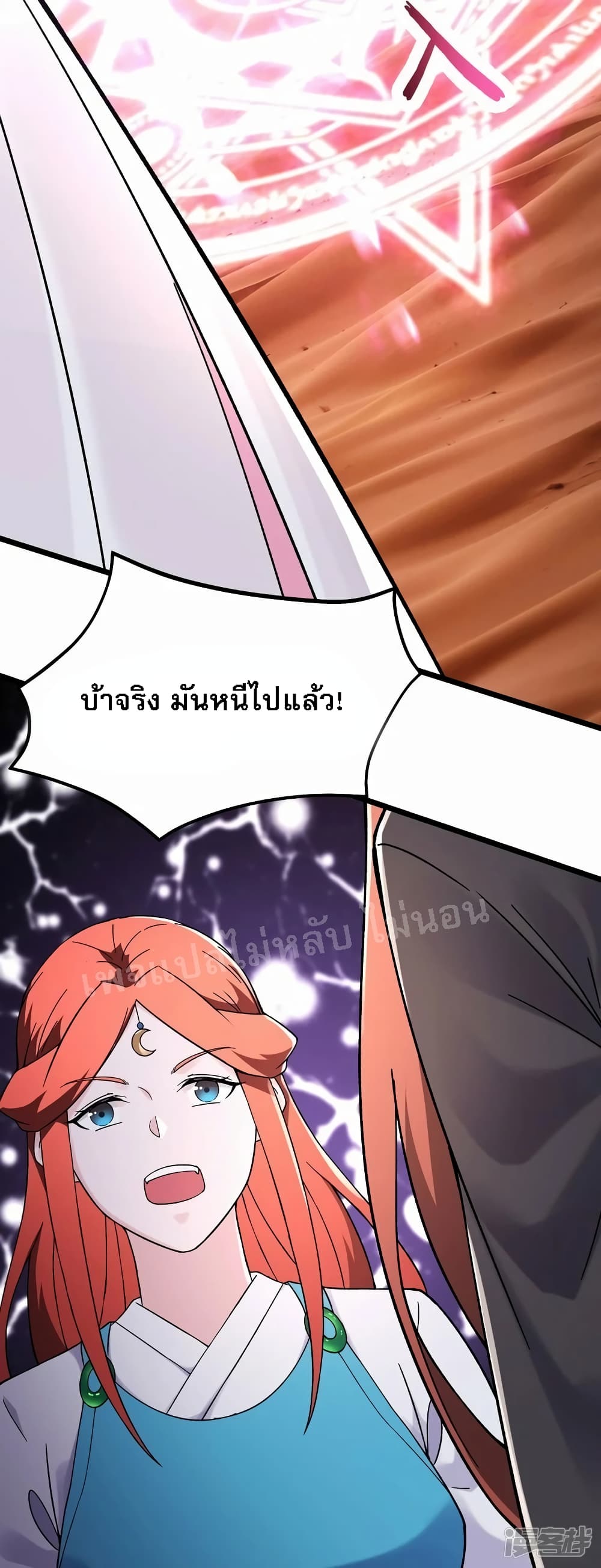 My Harem is All Female Students page 6