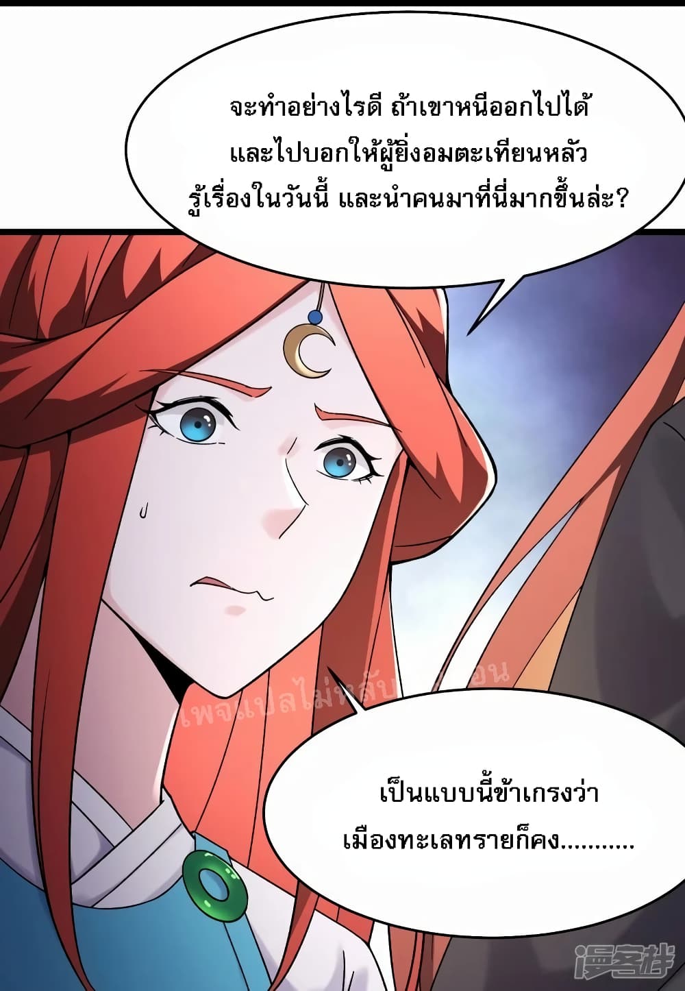My Harem is All Female Students page 8