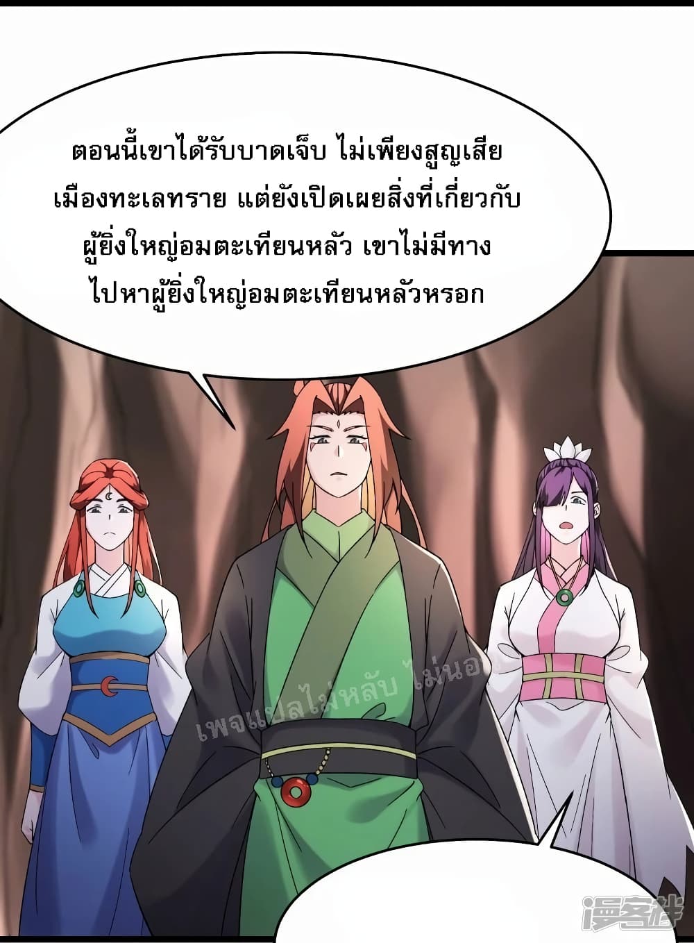 My Harem is All Female Students page 9