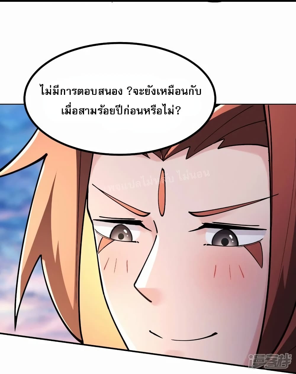 My Harem is All Female Students page 8