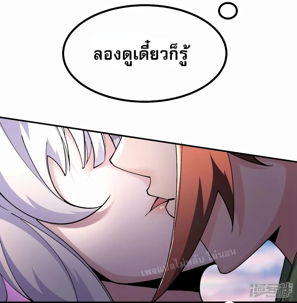 My Harem is All Female Students page 9
