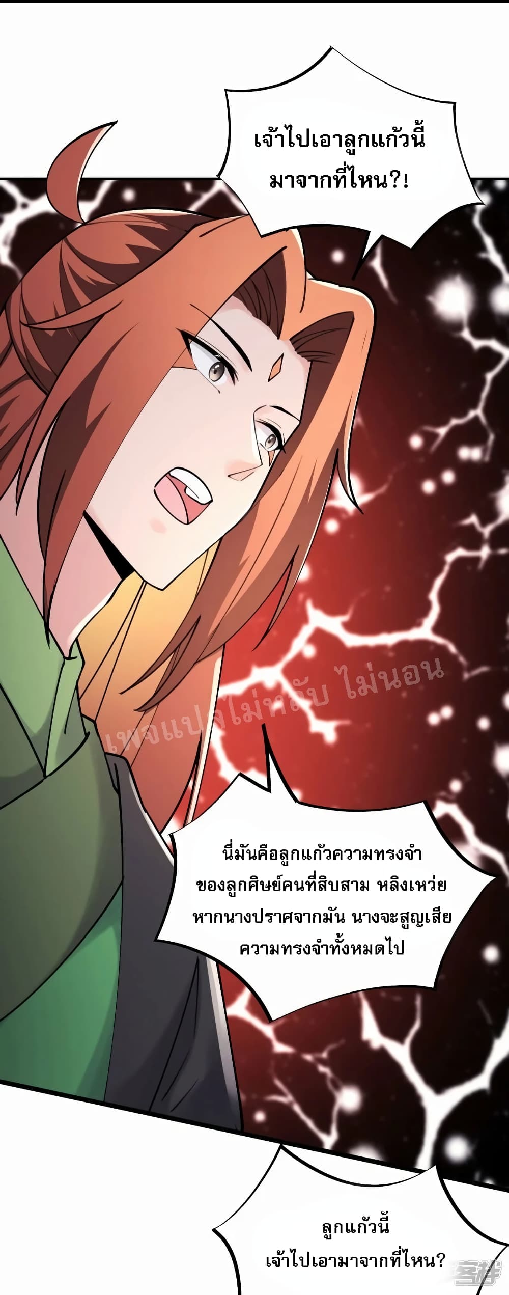 My Harem is All Female Students page 10