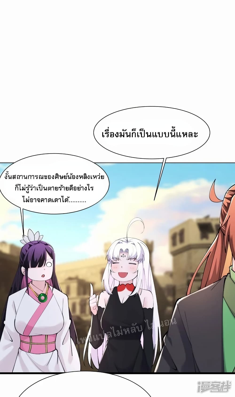 My Harem is All Female Students page 8