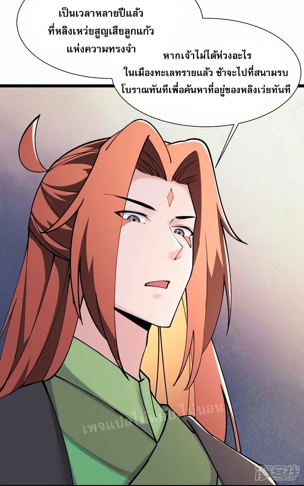My Harem is All Female Students page 9
