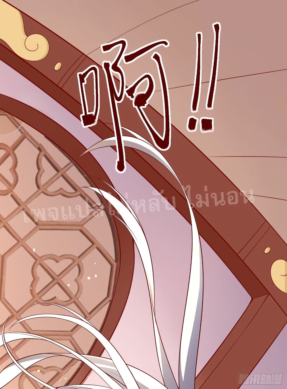 My Harem is All Female Students page 6