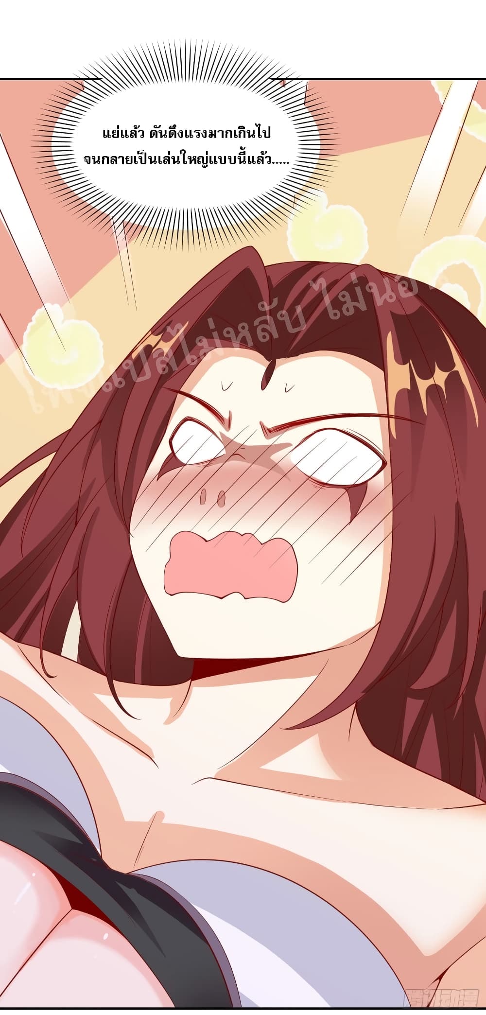 My Harem is All Female Students page 9