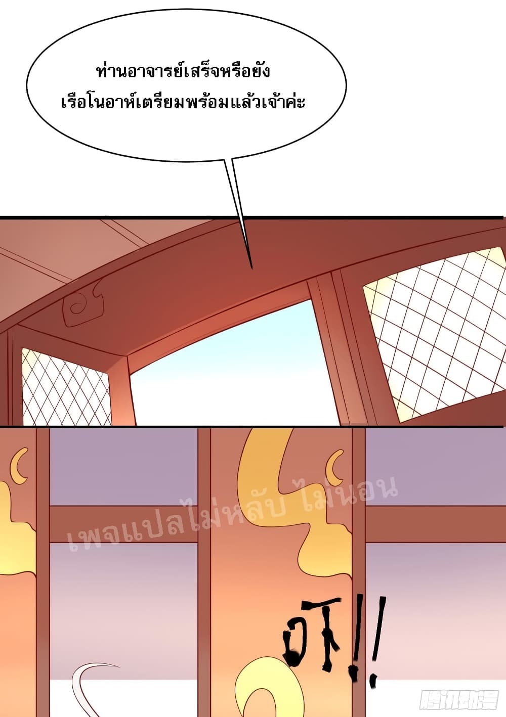 My Harem is All Female Students page 10