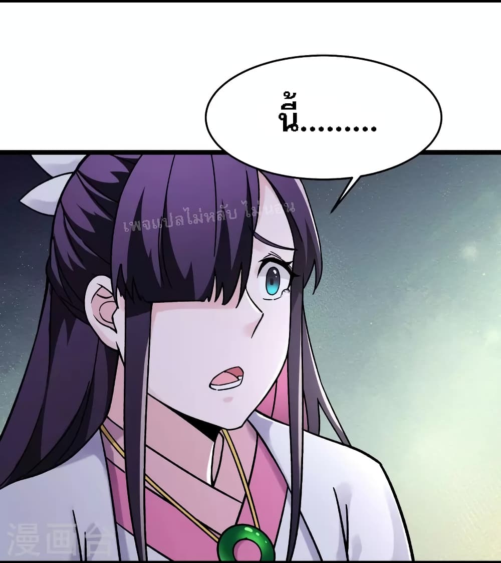 My Harem is All Female Students page 5