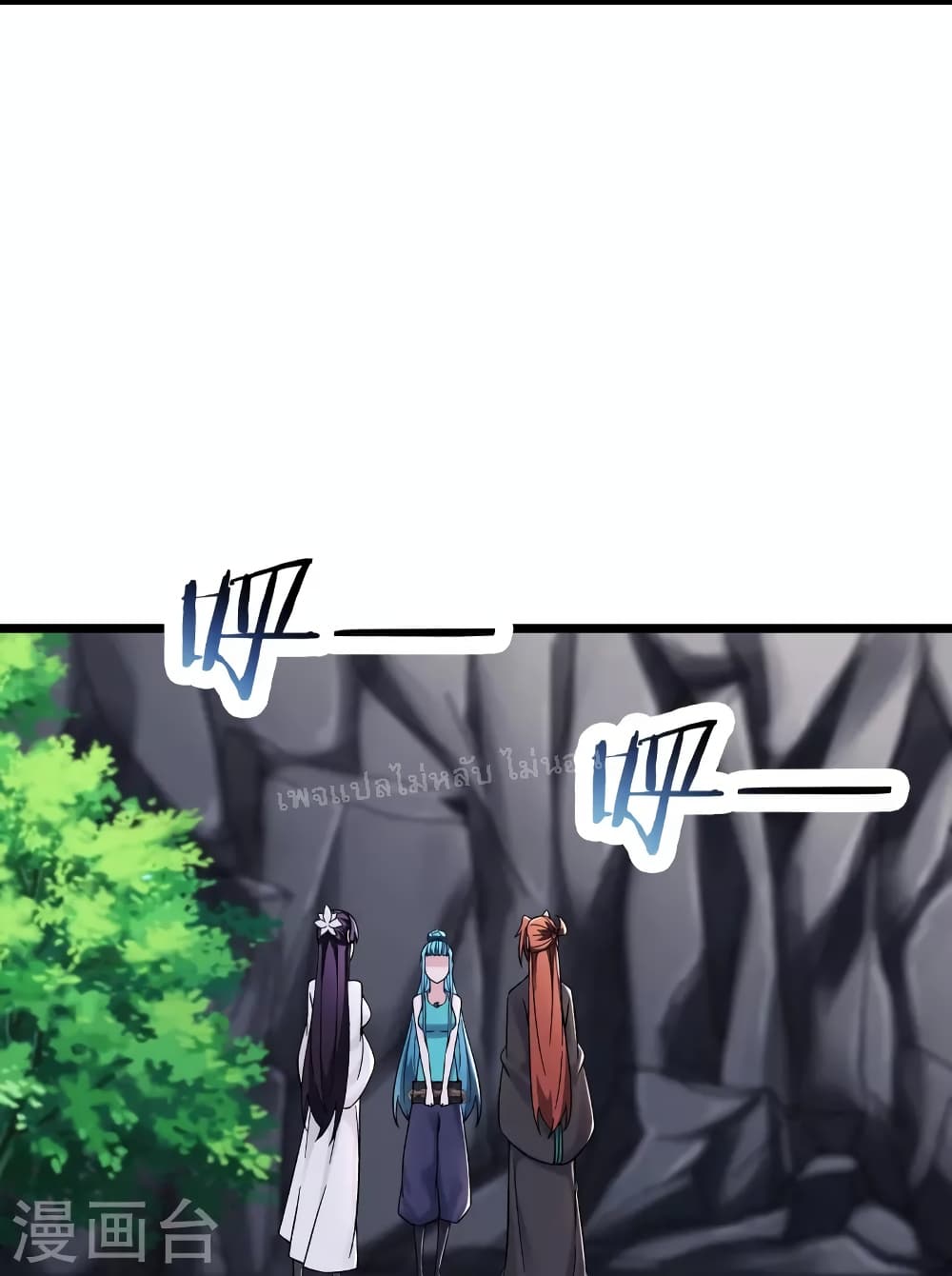 My Harem is All Female Students page 10