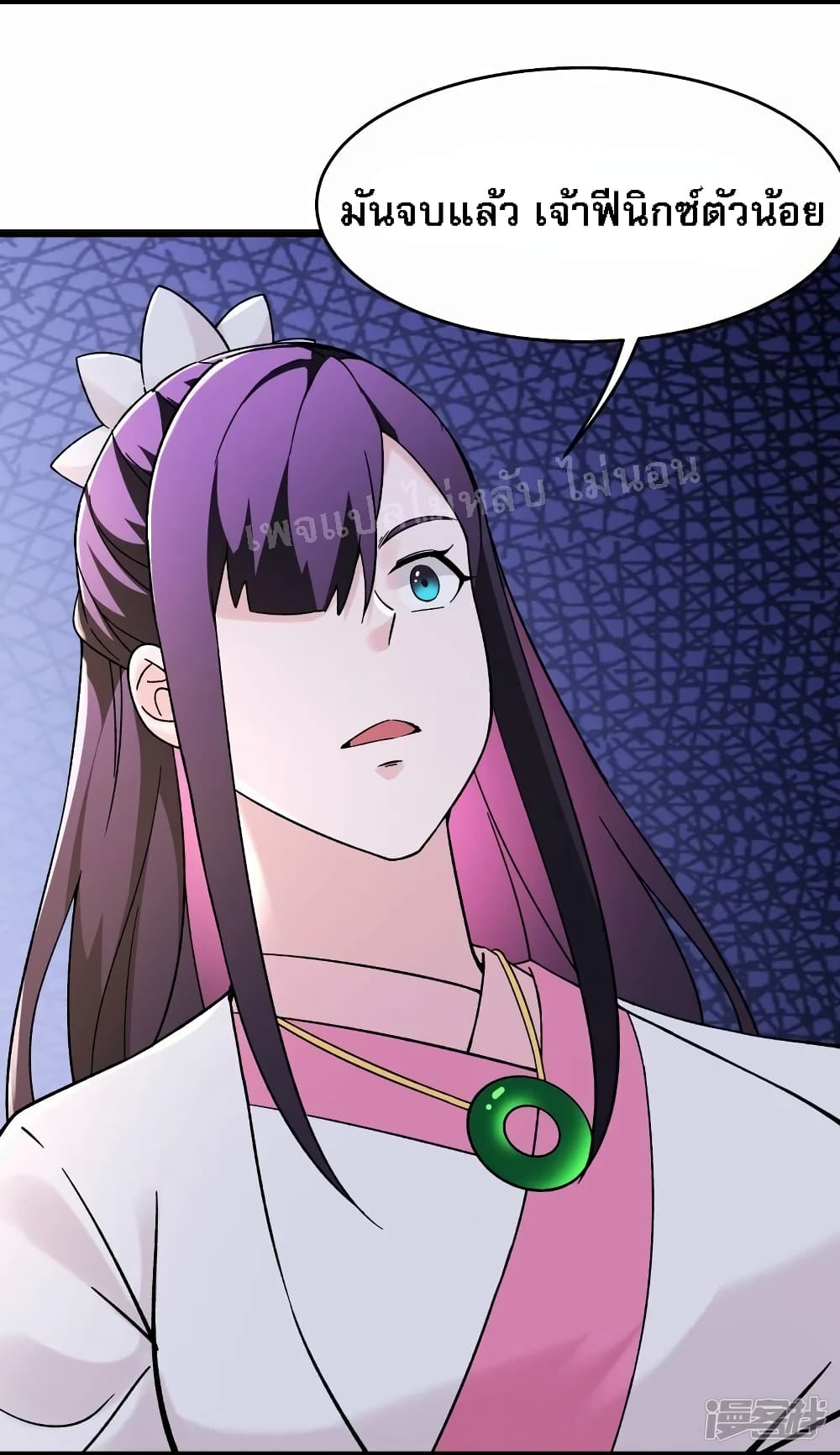 My Harem is All Female Students page 5