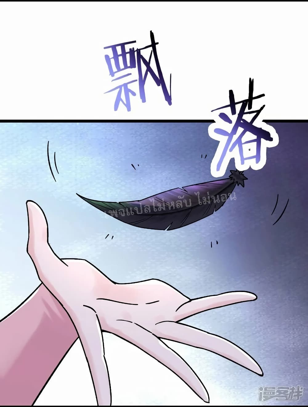 My Harem is All Female Students page 8