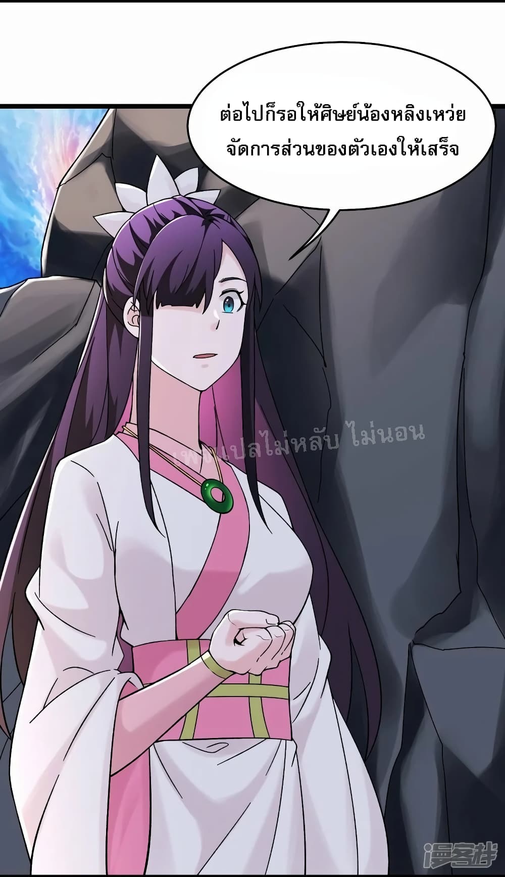 My Harem is All Female Students page 9