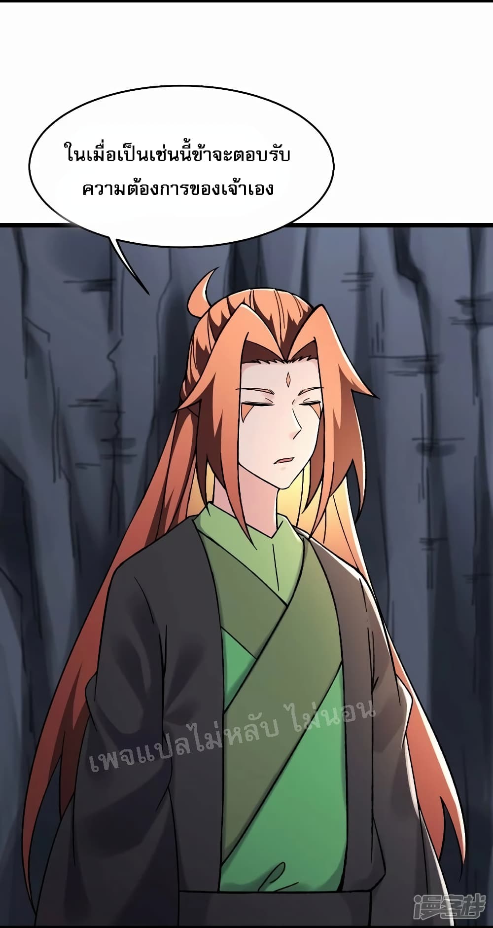 My Harem is All Female Students page 8