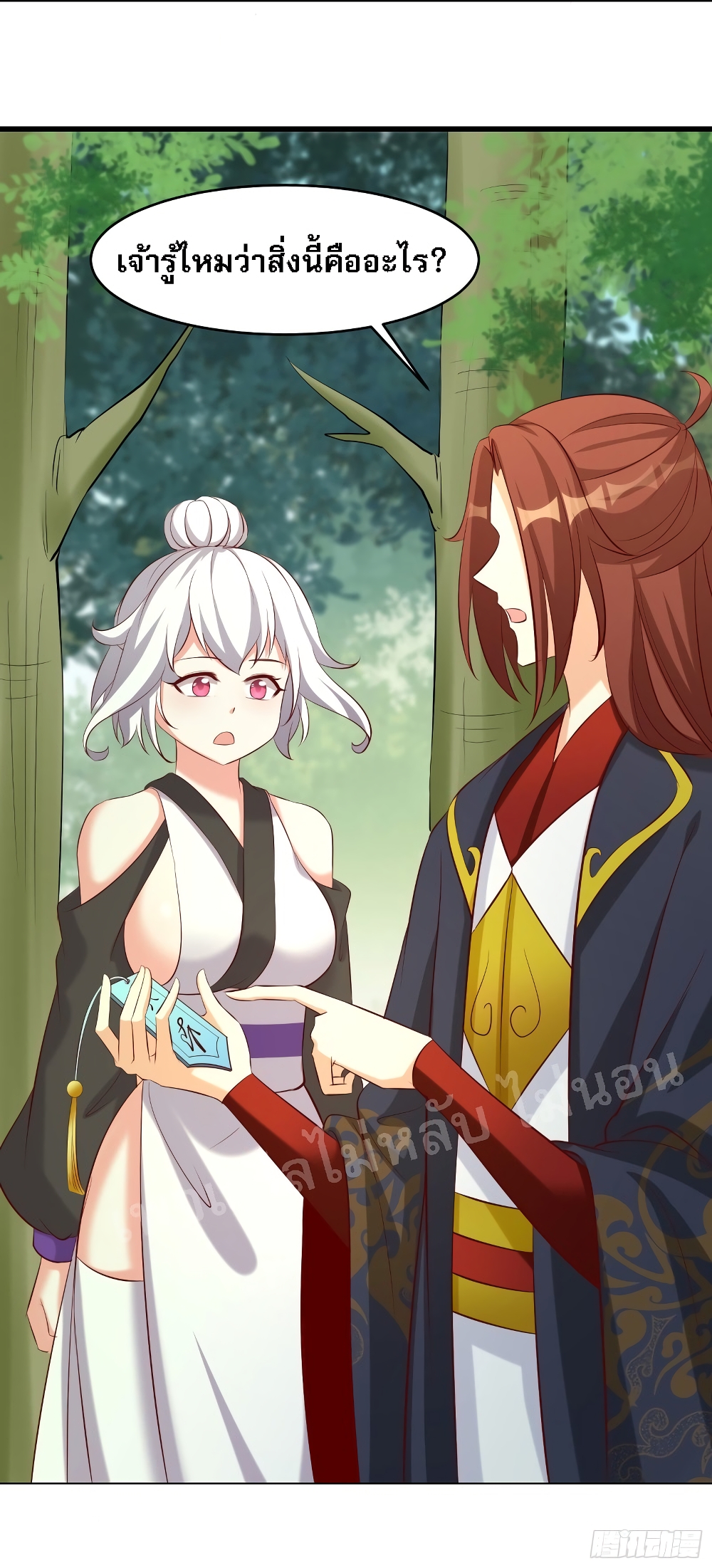 My Harem is All Female Students page 8