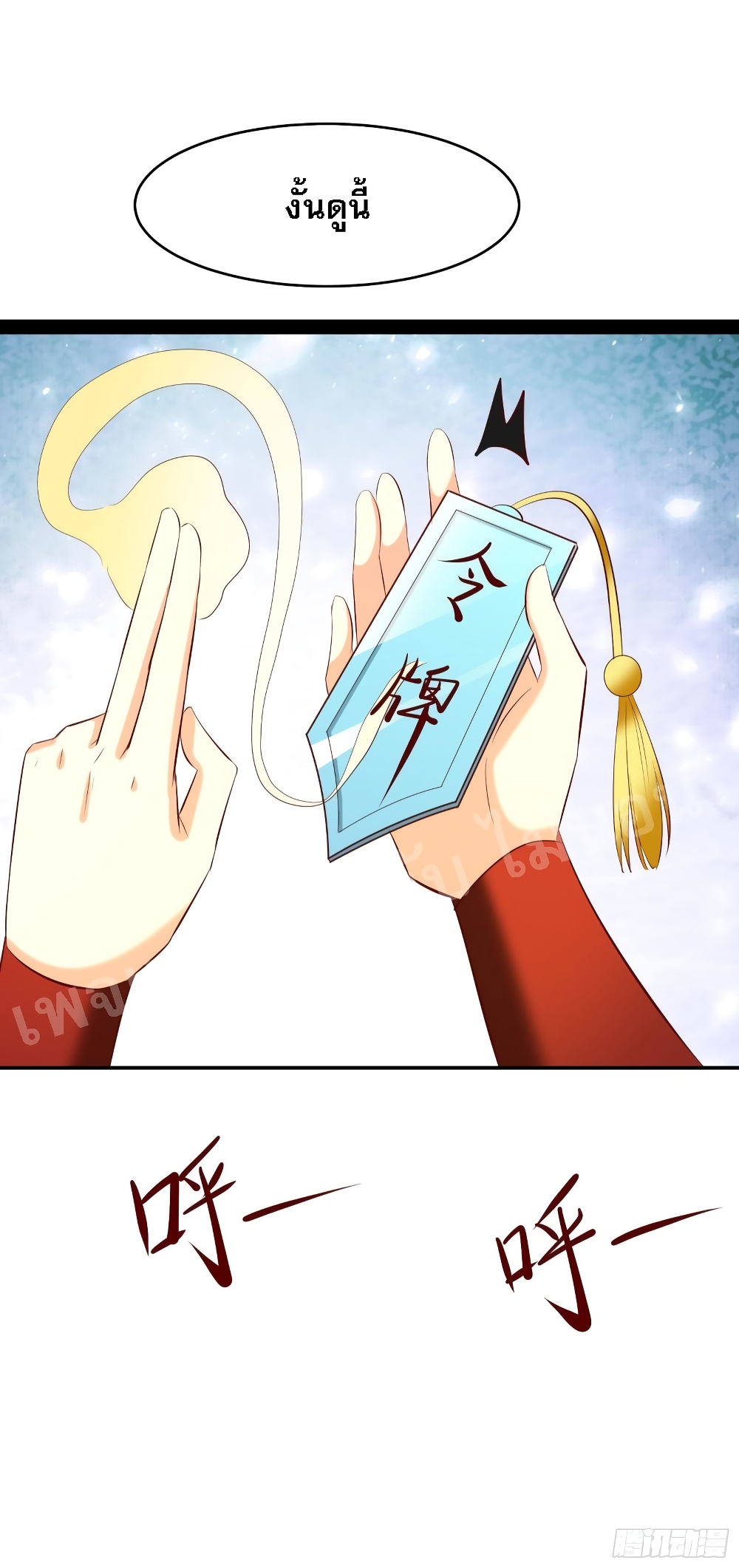 My Harem is All Female Students page 9