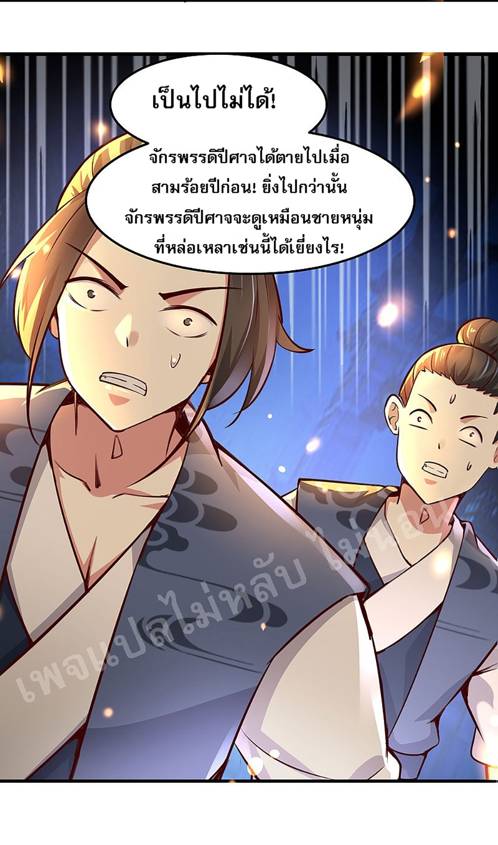 My Harem is All Female Students page 5
