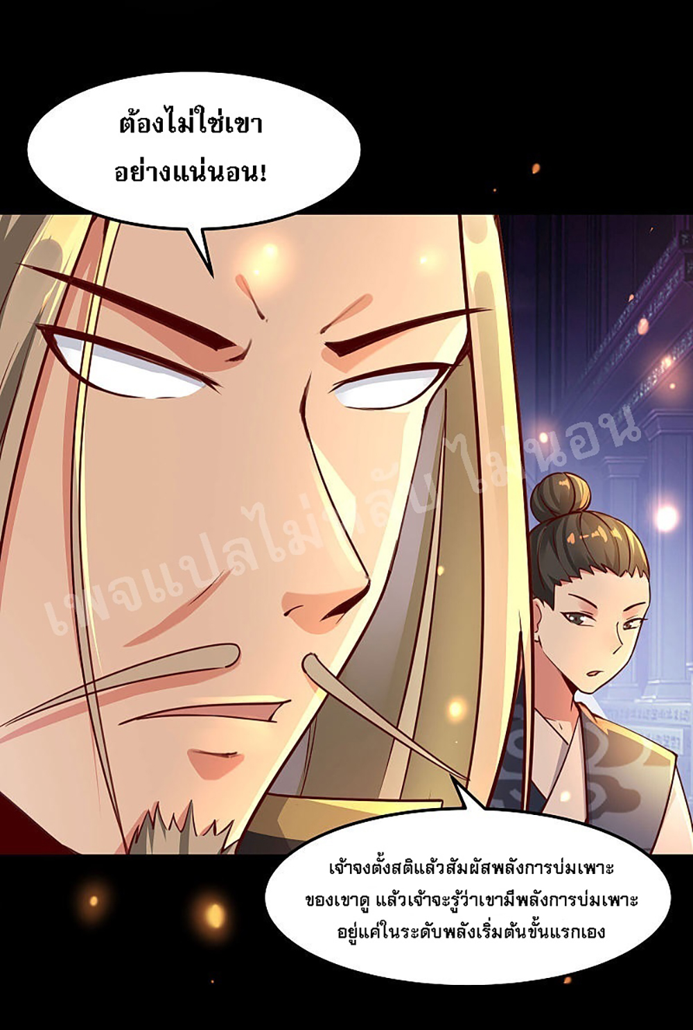 My Harem is All Female Students page 6