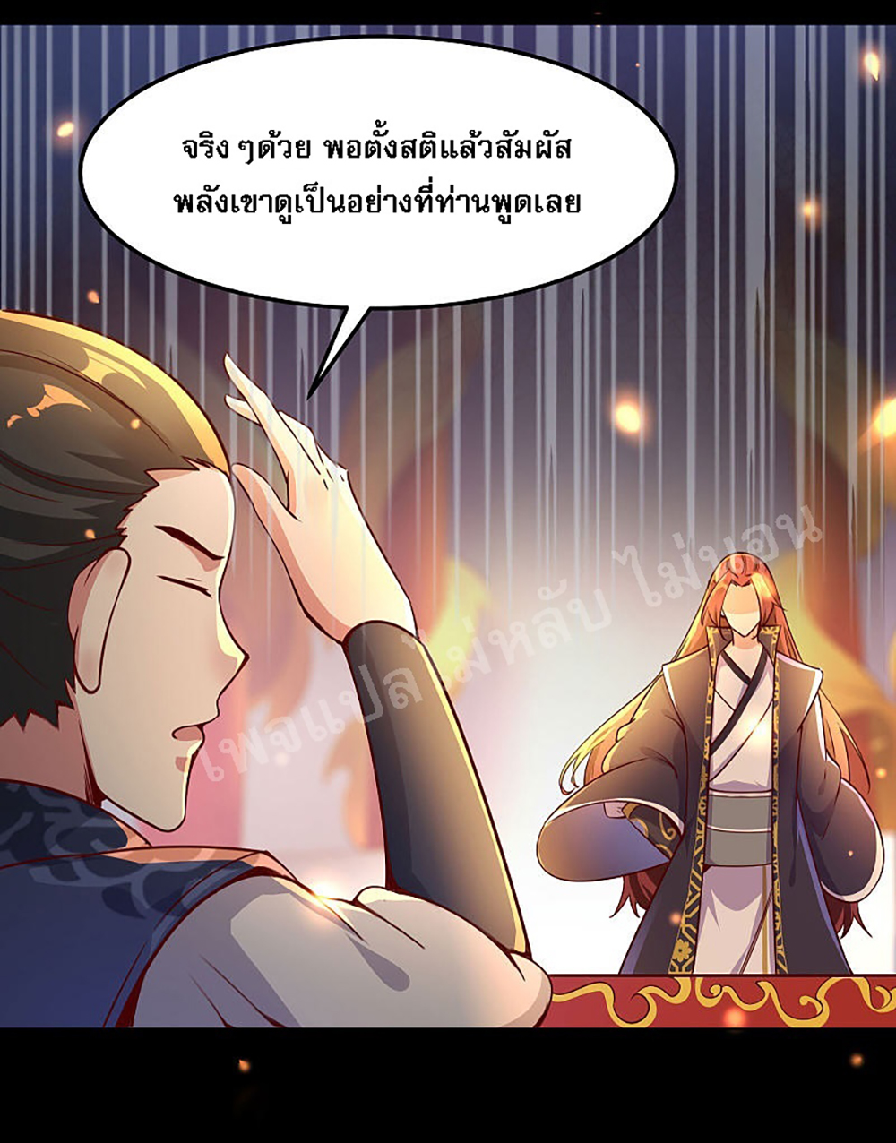 My Harem is All Female Students page 7