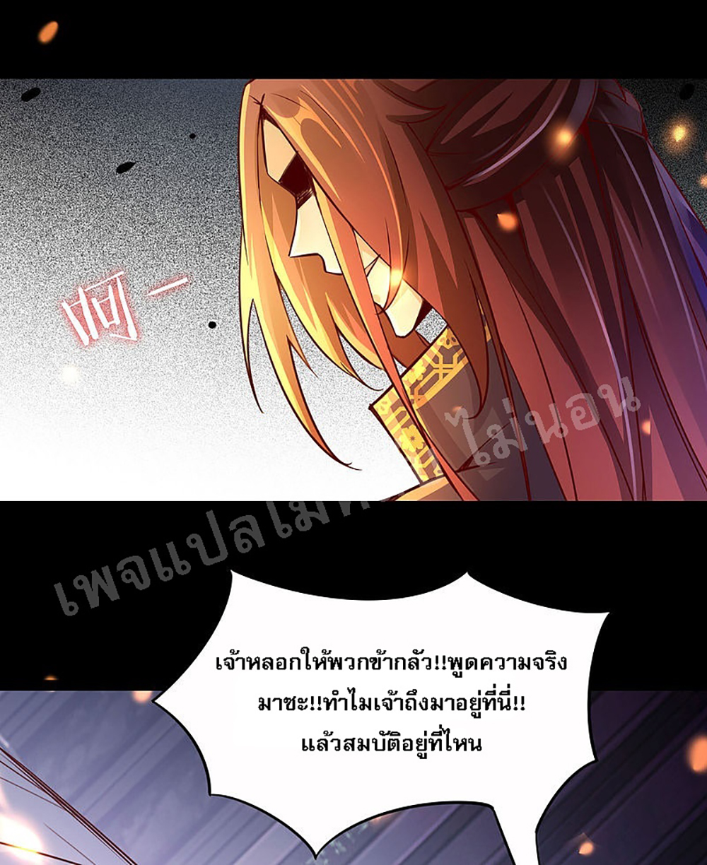 My Harem is All Female Students page 8