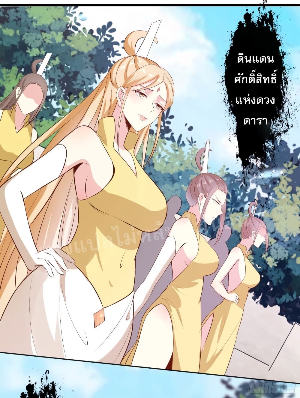 My Harem is All Female Students page 3
