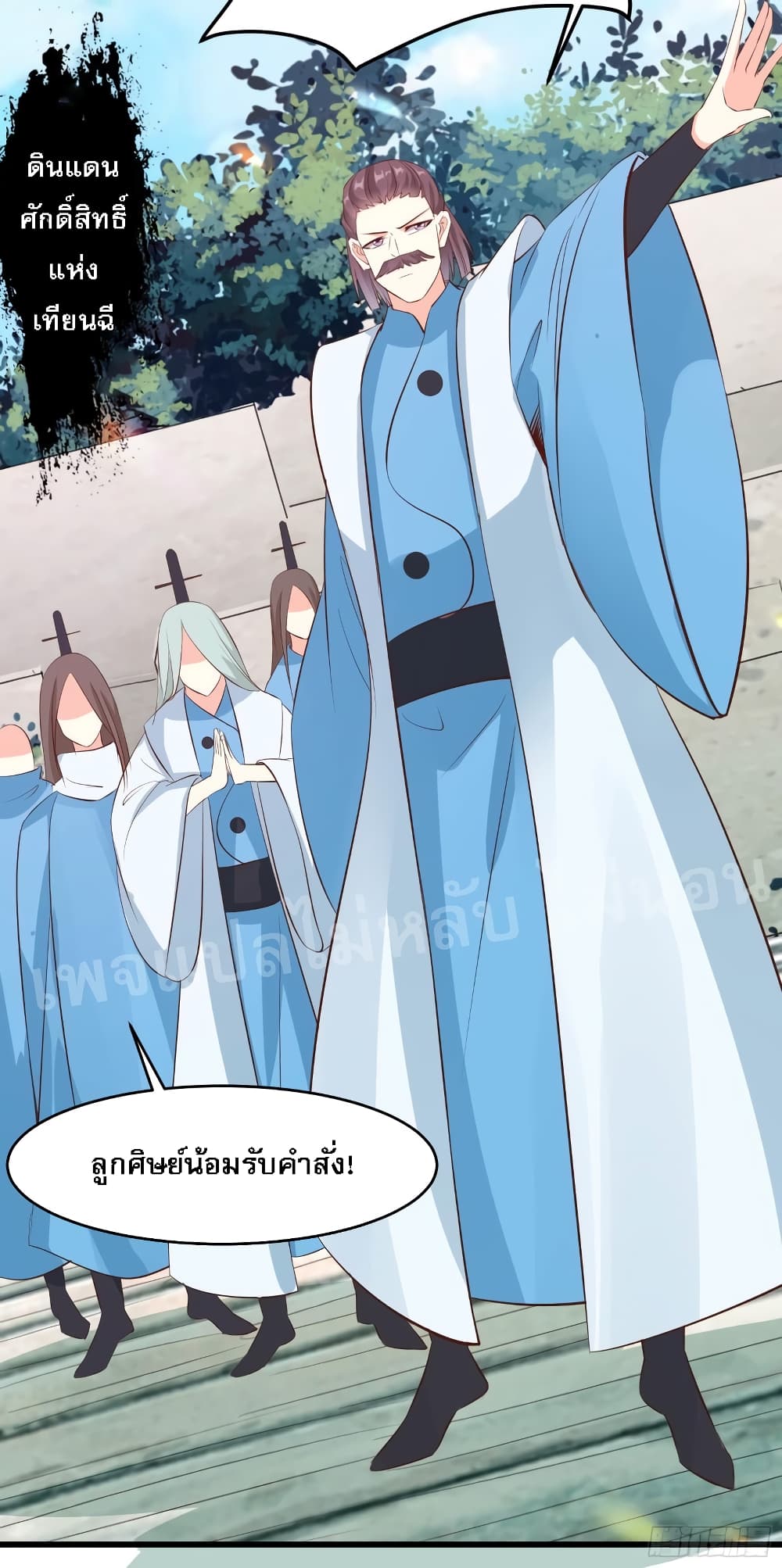 My Harem is All Female Students page 7