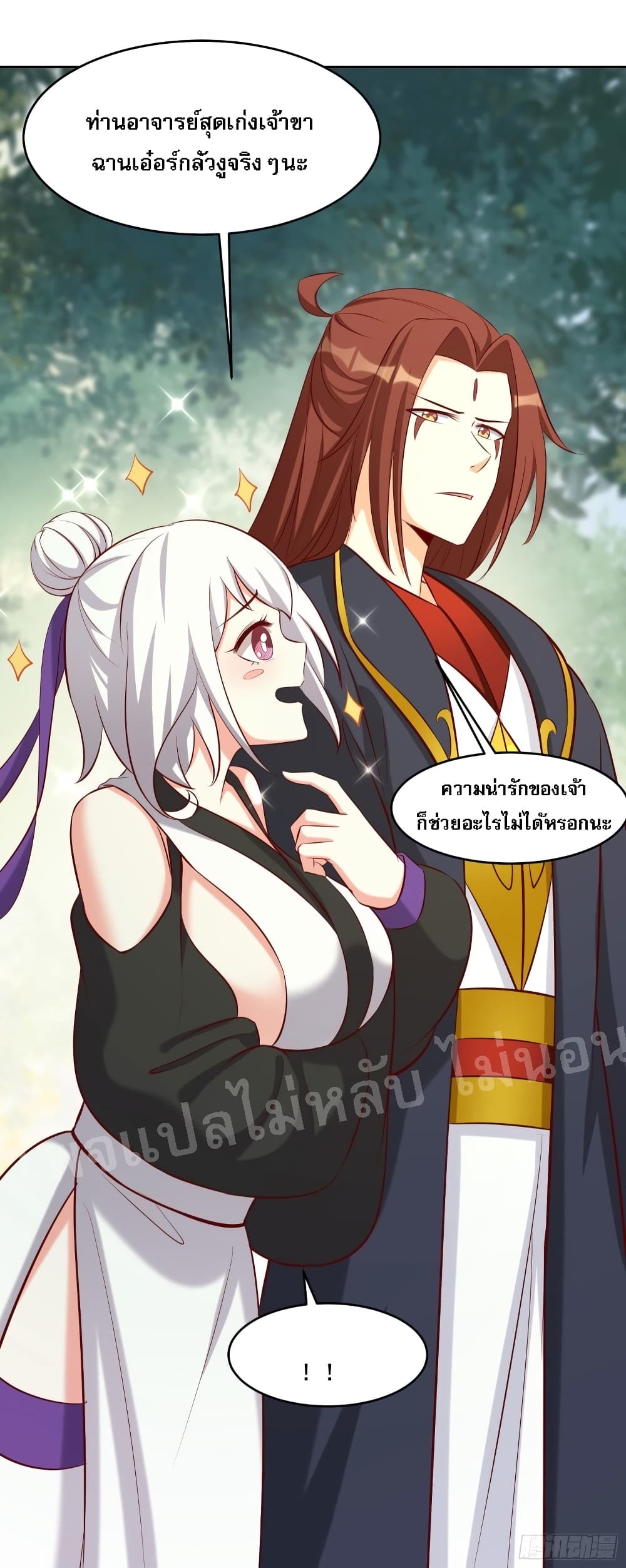 My Harem is All Female Students page 2