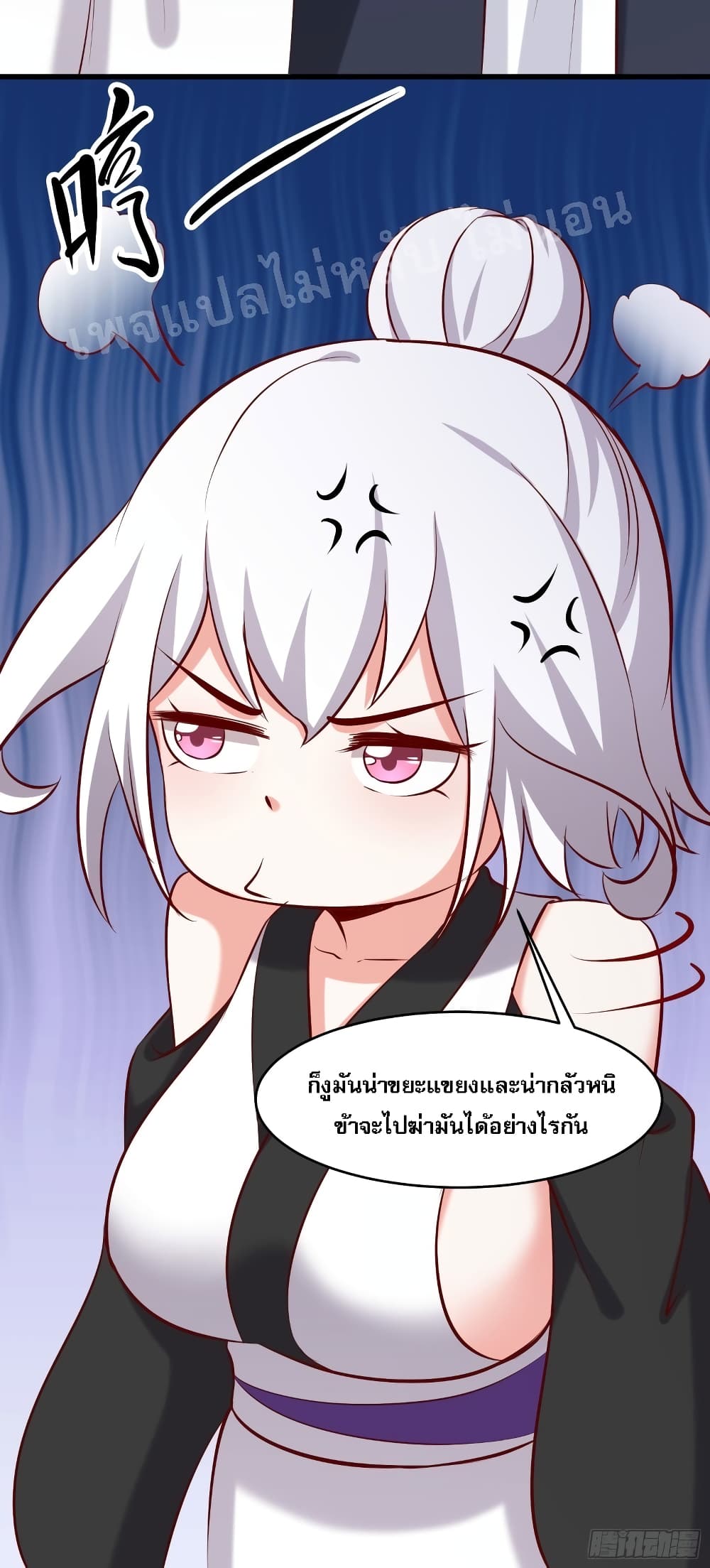 My Harem is All Female Students page 3