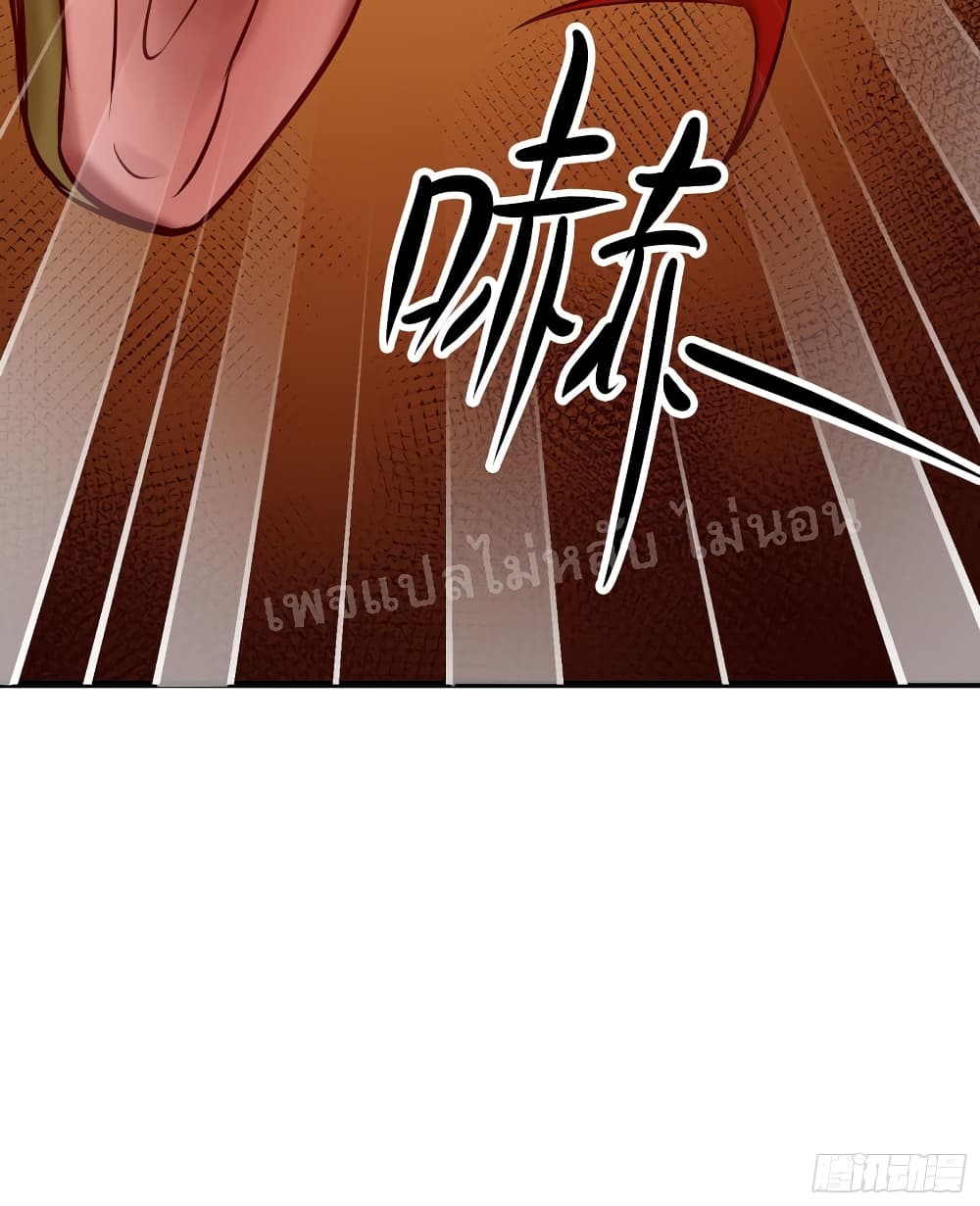 My Harem is All Female Students page 5