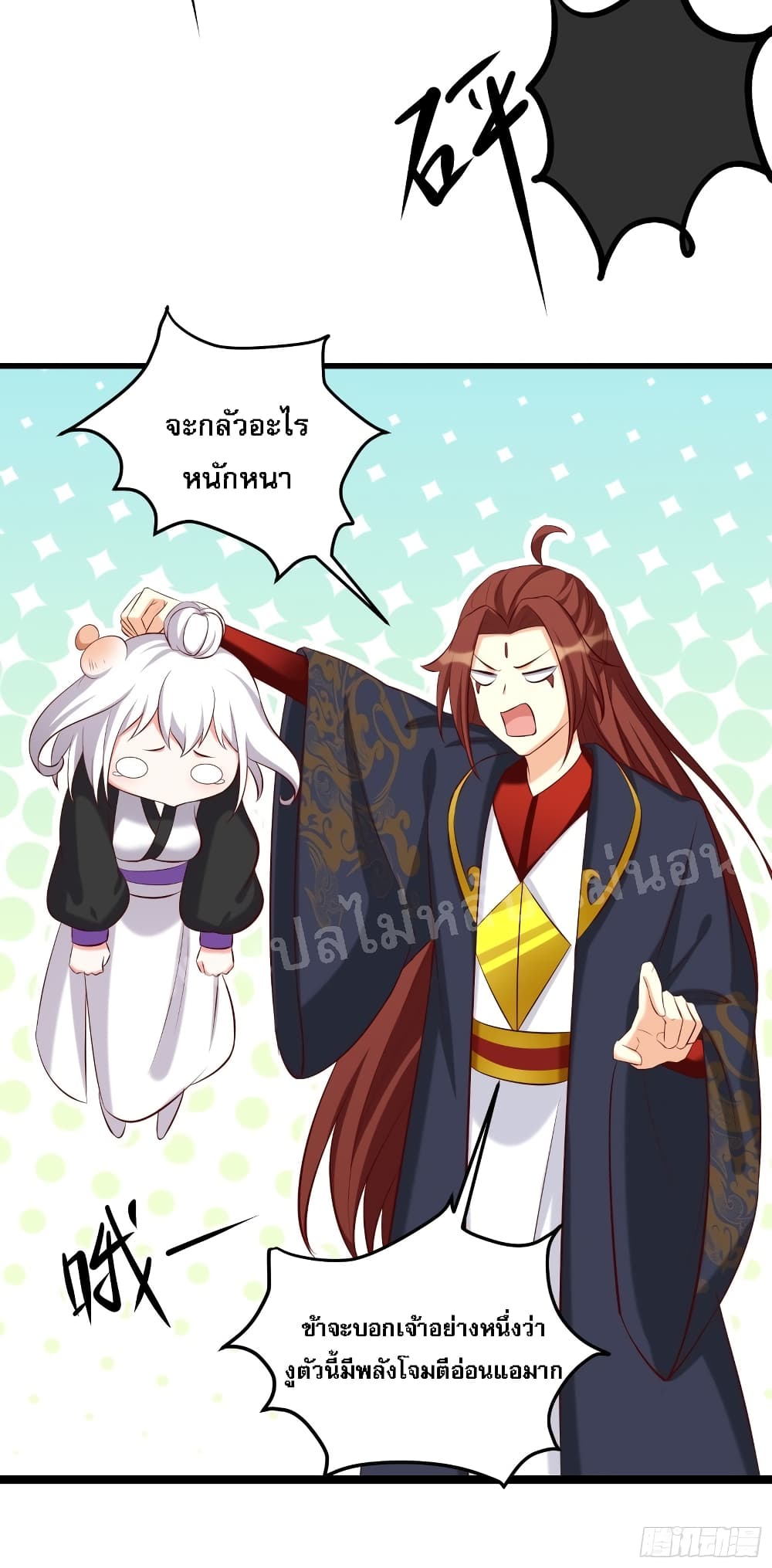 My Harem is All Female Students page 9