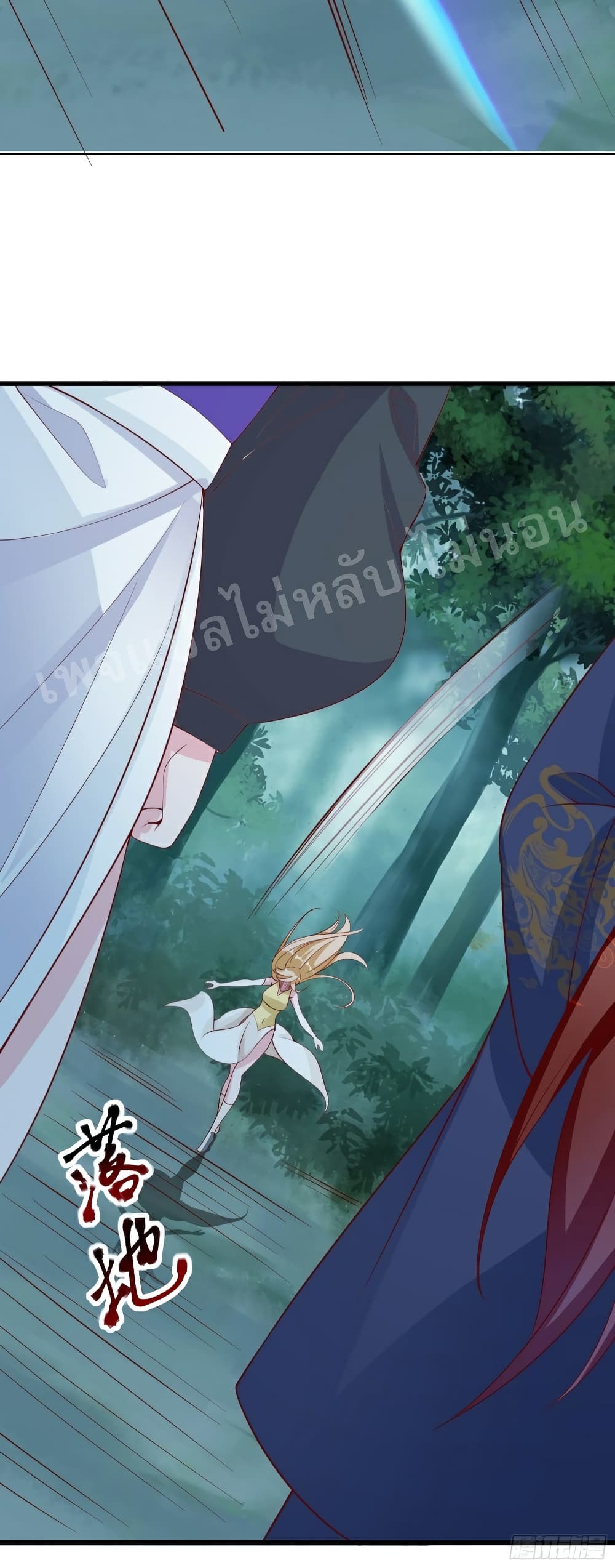 My Harem is All Female Students page 9