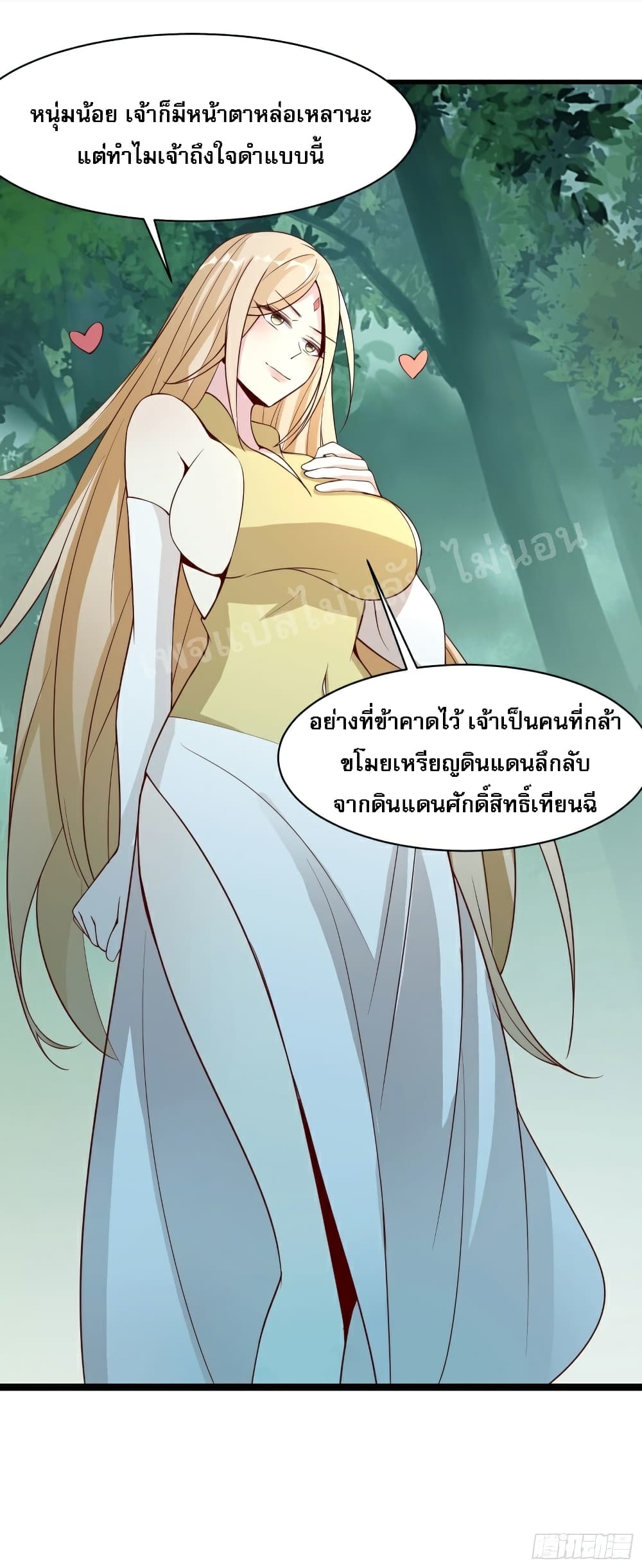 My Harem is All Female Students page 10