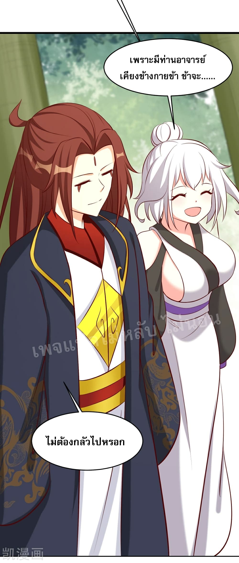 My Harem is All Female Students page 4