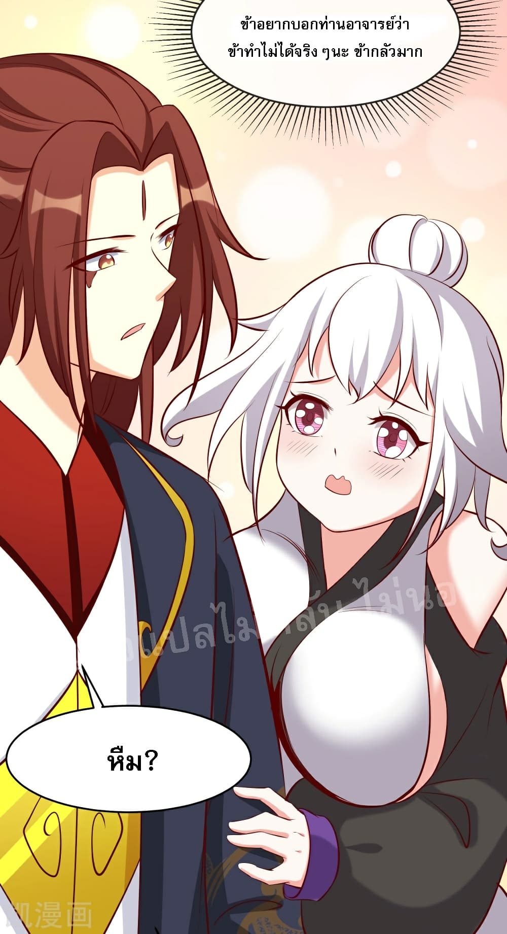 My Harem is All Female Students page 7