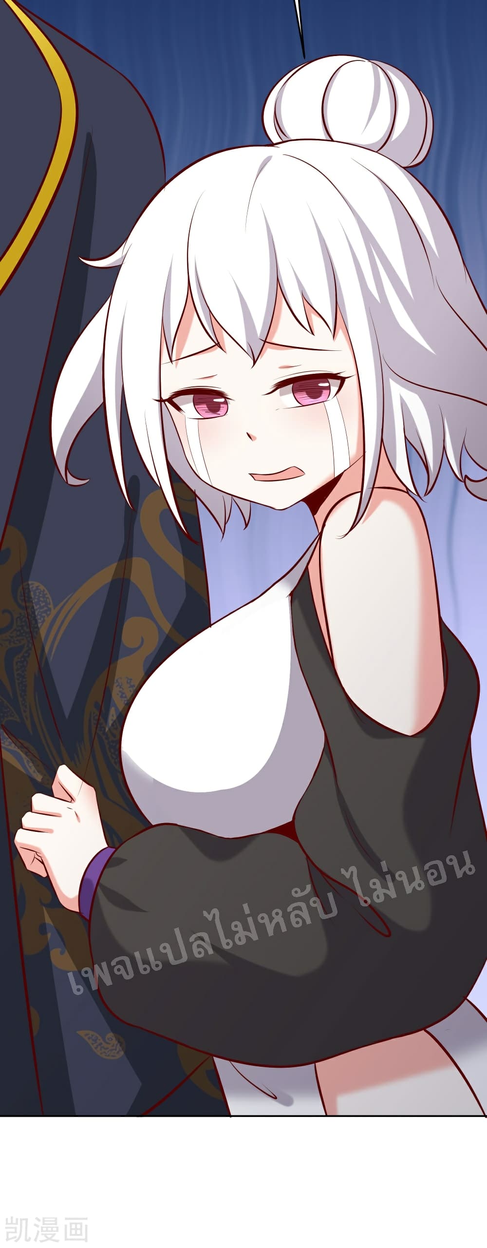 My Harem is All Female Students page 9