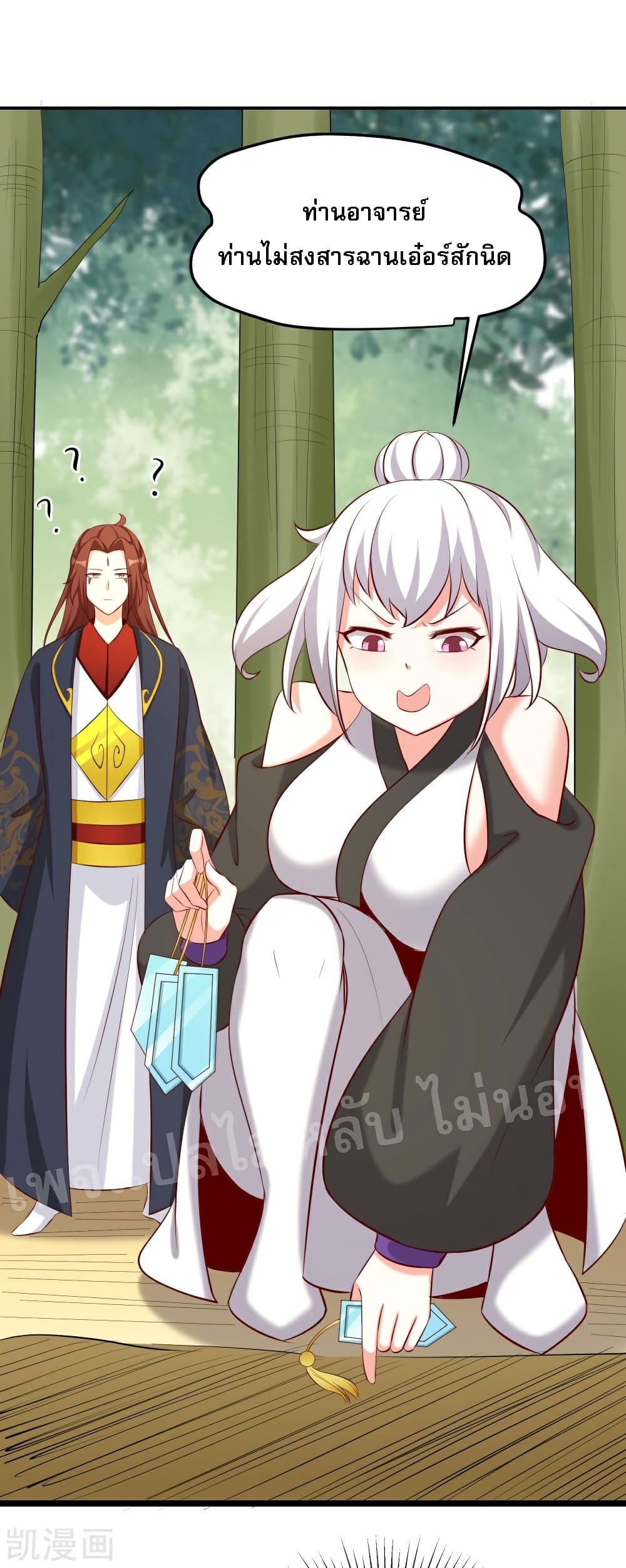 My Harem is All Female Students page 10